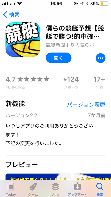 競艇調査 Com 競艇調査 Com